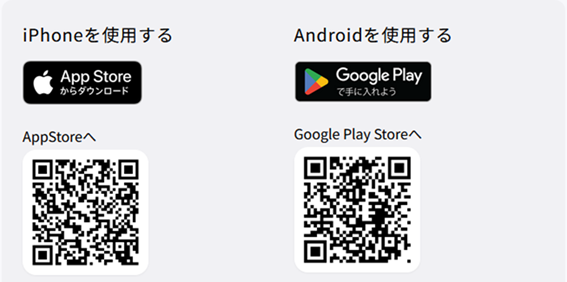 マイナポータルアプリのダウンロード